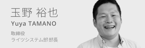 玉野 裕也